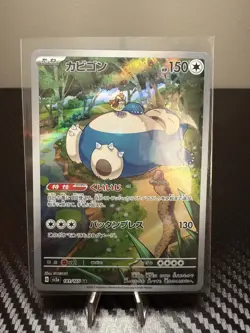 Snorlax AR 181/165 SV2a Pokemon Card 151 Pokemon Card Japanese - Image 1