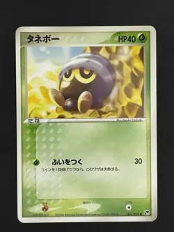 Seedot 001/053 Miracle of the Desert ADV Japanese Pokemon Card - Image 1