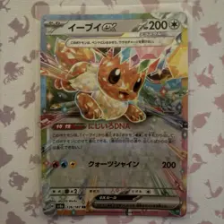 Pokemon Card Eevee Evolution RR 9 card set sv8a Terastal Festival ex Japanese - Image 3