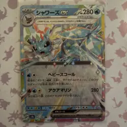 Pokemon Card Eevee Evolution RR 9 card set sv8a Terastal Festival ex Japanese - Image 4