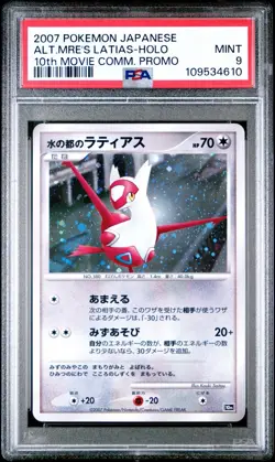 2007 Pokemon Japanese Alt Mre's Latias-Holo 10th Movie Promo PSA 9 Mint - Image 1