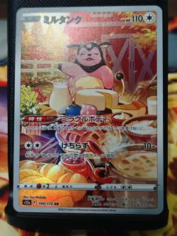 2022 Pokemon Japanese TCG S12a VSTAR Miltank AR 199/172 Art Rare Mint Condition - Image 1