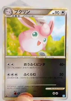 Pokemon Japanese Wigglytuff SoulSilver Coll. Reverse Holo 052/070 NM - Image 1