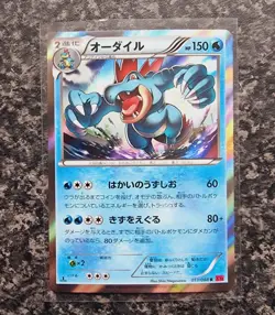 Pokemon - Feraligatr - 1st Edition - 017/088 Holo - XY4 Phantom Gate Japanese NM - Image 1