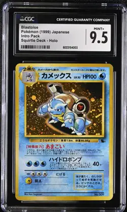 CGC 9.5 Mint+ Blastoise Japanese Intro Pack Squirtle Deck Holo Pokemon No. 009 - Image 1
