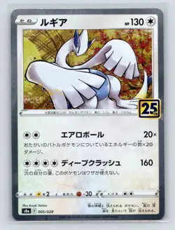 Pokemon TCG Lugia 005/028 S8a: 25th Anniversary Collection Holo NM - Image 1