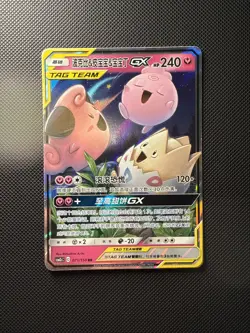 FREE SHIPPING Chinese Cleffa Togepi Igglybuff GX 071/150 S-Chinese Pokemon Card - Image 1