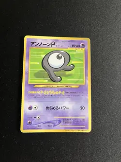 Unown R #201 PL Japanese Pokemon Cards Promo Neo Corocoro Glossy - Image 1