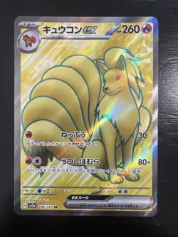 Ninetails EX Full Art Scarlet & Violet 151 Card 186/165 Japanese Pokemon TCG - Image 1
