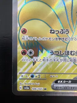 Ninetails EX Full Art Scarlet & Violet 151 Card 186/165 Japanese Pokemon TCG - Image 2