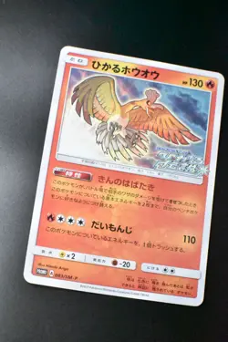 Shining Ho-oh 083/SM-P Shining Legends Promo 2017 Holo Japanese Pokemon Card - Image 3