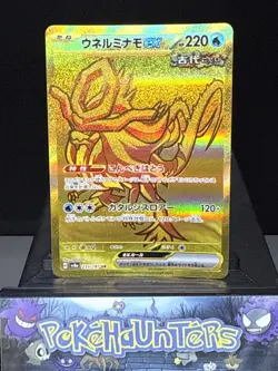 Pokemon Card Walking Wake ex UR 235/187 Terastal Festival ex SV8a Japanese NM - Image 1