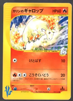 RAPIDASH 087/141 VS SERIES COMMON JAPANESE POKEMON CARD - PICK YOUR CONDITION - Image 3