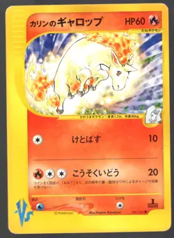 RAPIDASH 087/141 VS SERIES COMMON JAPANESE POKEMON CARD - PICK YOUR CONDITION - Image 5