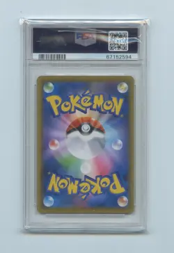 Japanese Pokemon Card 2021 S Promo 189 Espeon VMAX PSA 10 67152594 - Image 2