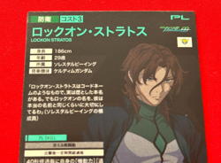 Gundam ARSENAL BASE Card LOCKON STRATOS BANDAI JAPAN UT04-063(P) - Image 5