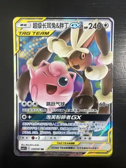 Pokemon TCG S-Chinese Mega Lopunny & Jigglypuff-GX 039 RR Tag Team - Image 1