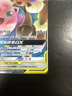 Pokemon TCG S-Chinese Mega Lopunny & Jigglypuff-GX 039 RR Tag Team - Image 4