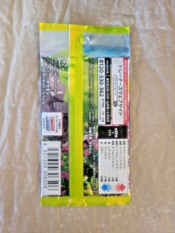 NEW / SEALED Japanese Pokemon Booster Pack - Eevee Heroes Evolving Skies S6a - Image 2