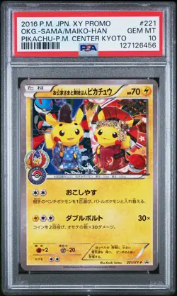 2016 POKEMON JPN XY PROMO #221 MAIKO-HAN PIKACHU/OKUGE-SAMA PIKACHU PSA 10 - Image 1
