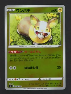 Pokemon Yamper Holo 004/024 SN Start Deck 100 CoroCoro Comic Version Japanese... - Image 1