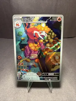 Crocalor 04 08/08 (0408/08) Pokemon S-Chinese CBB1C - Gem Pack - [US Seller] - Image 1