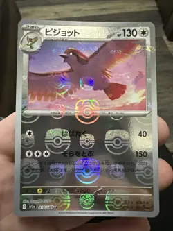 MASTER BALL Near Mint Pokemon Pidgeot 018/165 Reverse 151 SV2a Japanese 2023 - Image 1