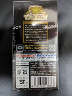 2 BOX Yu-Gi-Oh! Duel Monsters Quarter Century Art Collection Sealed Japanese - Image 3