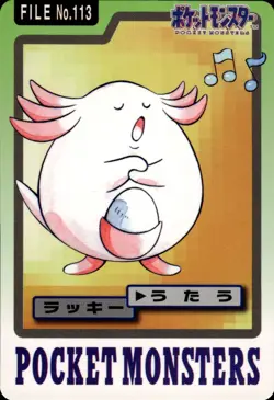 Chansey Carddass 1997 Vintage Pokemon Pocket Monsters Vending Card B29 - Image 1