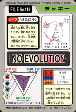 Chansey Carddass 1997 Vintage Pokemon Pocket Monsters Vending Card B29 - Image 2