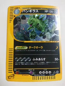 POKEMON CARD GAME JAPANESE 2001 E-series Tyranitar 127/128 HOLO 1st Edition EX - Image 1