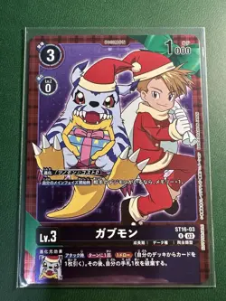 Digimon Card Game Japanese Gabumon ST16-03 R EX8 Alternative Art Holo Card - Image 1