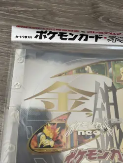1999 POKEMON NEO GENESIS SERIES 1 BINDER 9 CARD JAPANESE PROMO FILENew Sealed - Image 5