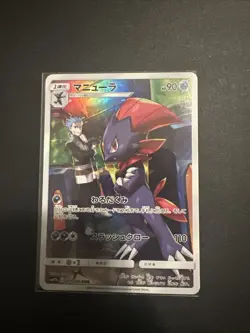 Pokemon Card TCG Japanese Weavile CHR 051/049 SM11b Dream League NM - Image 1