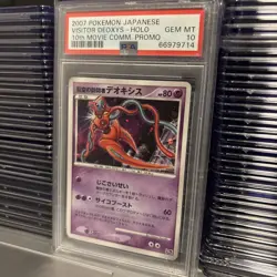 2007 Visitor Deoxys Holo Card Japanese 10th Movie Promo, PSA 10 Graded Pokemon - Image 3