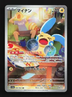 Minun 066/062 LP Raging Surf Japanese Pokemon Card TCG - Image 1