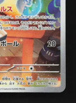 Minun 066/062 LP Raging Surf Japanese Pokemon Card TCG - Image 3
