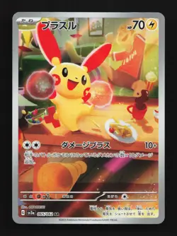 Plusle 065/062 LP Raging Surf Japanese Pokemon Card TCG - Image 1
