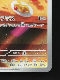 Plusle 065/062 LP Raging Surf Japanese Pokemon Card TCG - Image 3