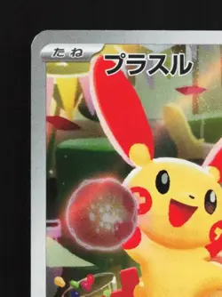 Plusle 065/062 LP Raging Surf Japanese Pokemon Card TCG - Image 4