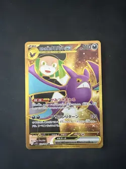 Team Rocket's Crobat ex UR 131/098 Team Rocket sv10 Pokemon Card Japanese - Image 1