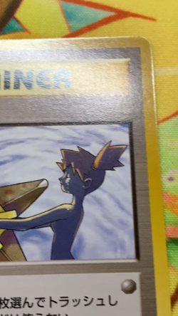 Misty's Tears Gym 1998 Pokemon Japanese Banned Artwork #2393 - Image 2