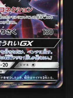 Weavile-GX 015/031 NM Tag Team GX Starter Sets Japanese Pokemon Card TCG - Image 3