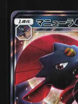 Weavile-GX 015/031 NM Tag Team GX Starter Sets Japanese Pokemon Card TCG - Image 4