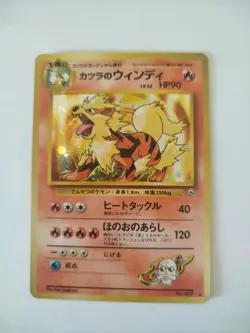 Blaine's Arcanine no. 059 Holo Rare Pokemon Japan - Challenge from the Darkness - Image 1