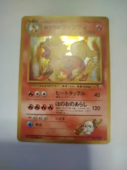 Blaine's Arcanine no. 059 Holo Rare Pokemon Japan - Challenge from the Darkness - Image 2
