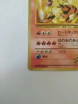 Blaine's Arcanine no. 059 Holo Rare Pokemon Japan - Challenge from the Darkness - Image 4