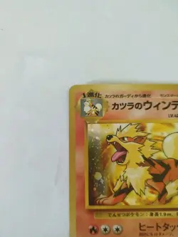 Blaine's Arcanine no. 059 Holo Rare Pokemon Japan - Challenge from the Darkness - Image 5