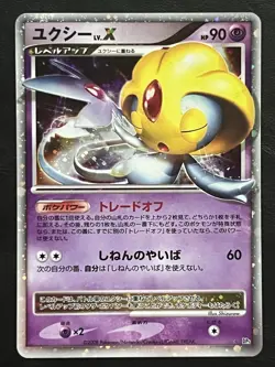 Pokemon Japanese Uxie LV.X - Cry From The Mysterious DP5 - MP - Image 1