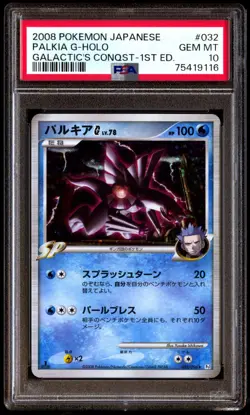 PSA 10 Gem Mint Palkia G 032/096 Galactic's Conquest Holo 1ED 2008 Japanese Card - Image 1